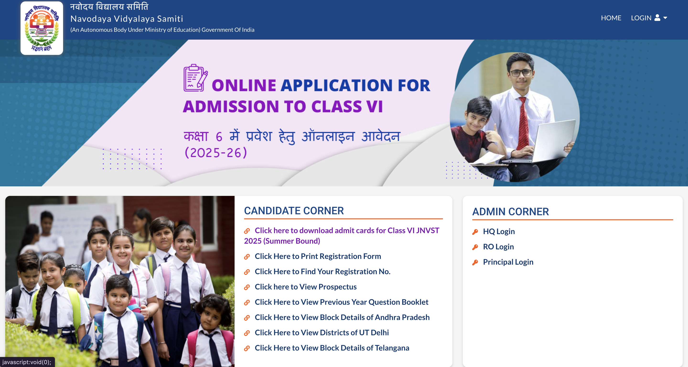 Jawahar Navodayalaya(JNV) में एडमिशन पाने के लिए जरूरी दस्तावेज और प्रक्रिया 🏫📋